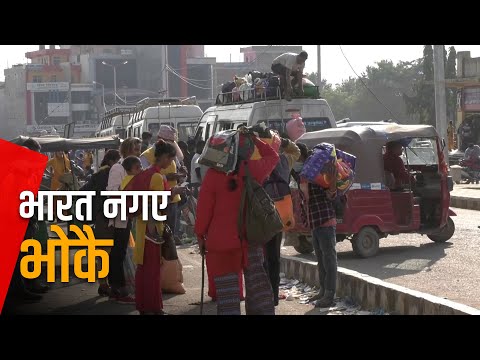 देशमा इलम छैन, भारत नगए भोकै परिन्छ | Galaxy News Report
