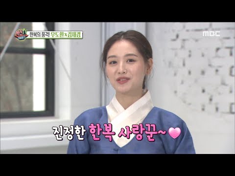 [HOT] a hanbok lover ,섹션 TV 20190107