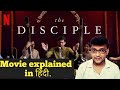The Disciple movie explained | Netflix | The Disciple explained in hindi