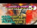 ತನ್ನ ಹೆಬ್ಬೆರಳನ್ನೇ ನೀಡಿದ ಏಕಲವ್ಯನ ಕಥೆ �