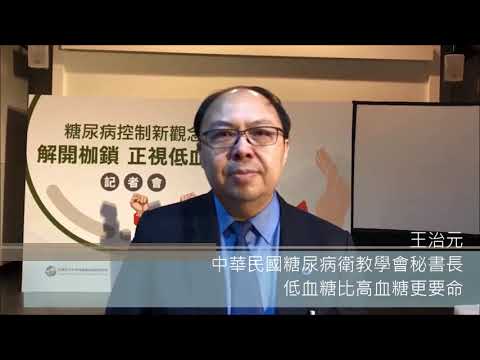 驚！糖尿病患注意囉!! 低血糖比高血糖更要命！！