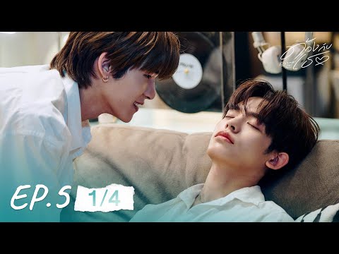 ด้วงกับเธอ | Duang With You Series EP.5 [1/4]