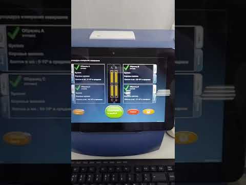 Принцип работы LACTOSCAN SCC.