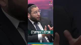 אכילה רגשית? (הרב אייל אונגר) - התמונה מוצגת ישירות מתוך אתר האינטרנט יוטיוב. זכויות היוצרים בתמונה שייכות ליוצרה. קישור קרדיט למקור התוכן נמצא בתוך דף הסרטון אכילה רגשית? (הרב אייל אונגר) - התמונה מוצגת ישירות מתוך אתר האינטרנט יוטיוב. זכויות היוצרים בתמונה שייכות ליוצרה. קישור קרדיט למקור התוכן נמצא בתוך דף הסרטון