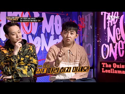[ENG] [#SMTM11/4회] '선입견을 깨는 반전' QM vs 언오피셜보이 @게릴라 비트 싸이퍼　#쇼미더머니11 EP.4 | Mnet 221118 방송