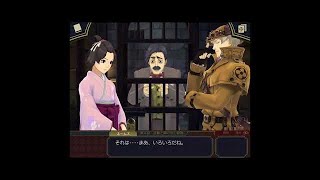 大逆転裁判　第四話　吾輩と霧の夜の冒險　その7