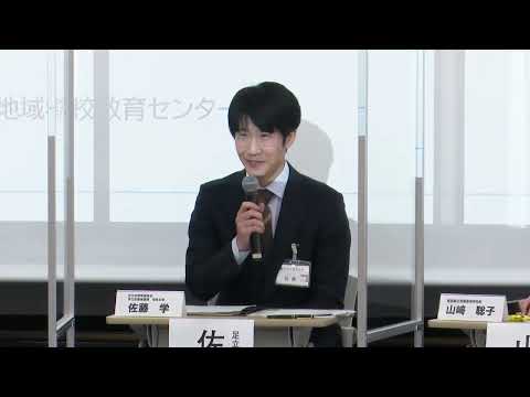 2023明海大学シンポジウム 3 パネルディスカッション