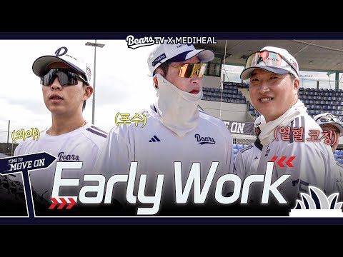 하루를 가장 산뜻하게 시작하는 방법 = 'Early Work'에 참여하기