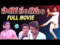 Sagara Sangamam HD Full Length Telugu Film Kamal Haasan Jayaprada K Viswanath IDream