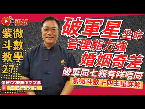 七赤破軍星