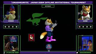 Pool B どんこす(ファルコ) vs Sanne(フォックス) #SMASHKUMITE 招待制大会 スマブラDX
