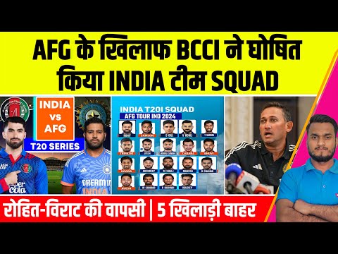 BCCI Announce India Confirm T20 Team Squad Against Afghanistan For T20 Series | Rohit & Virat Back