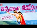 Chinnadana Neekosam Telugu Lyrics Chinnadana Neekosam Nithiin Mishti Maa Paata Mee Nota