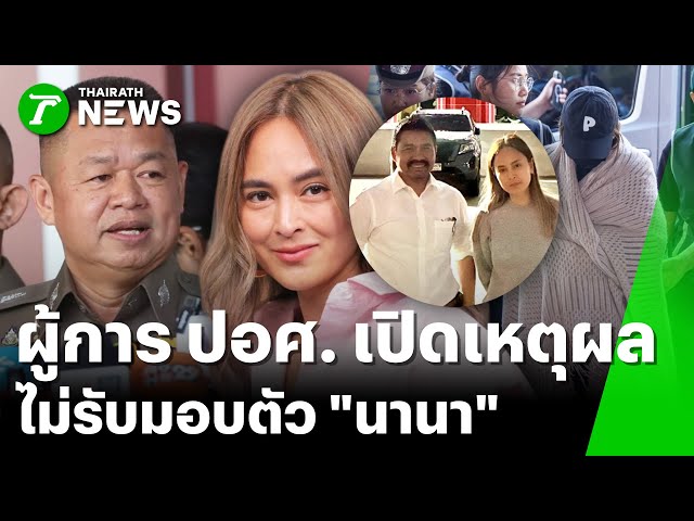 ทนายโต้เดือด! ชี้ตำรวจออก "หมายจับ" ทั้งที่มีหลักฐานพอตั้งข้อหาแล้ว! | 3 ธ.ค. 68 | ข่าวเย็นไทยรัฐ