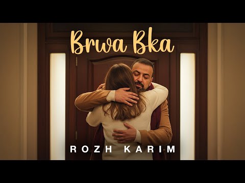 Rozh  Karim Brwa Bka  2025 official Video |  ڕۆژ کەریم | بڕوا بکە  | ٢٠٢٥