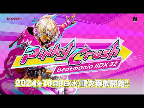 Beatmania IIDX 32 Pinky Crush GOG Dreamlist | GOG.COM Beatmania IIDX 32 Pinky Crush GOG Dreamlist | GOG.COM
