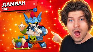 Damien Brawl Stars Unlock & Gameplay — Full Breakdown & Transcript