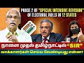 Election Commission S Massive SIR Drive In Tamil Nadu What Do Voters Need To Do Ayyanathan K