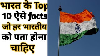 Top 10 Amazing Facts About India Amazing facts Random Facts #Shorts#Short #YoutubeShorts #Anandfacts