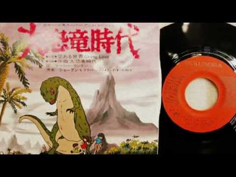 Daikyouryuu Jidai Ai Aru Sekai (Giving Love) Casey Rankin