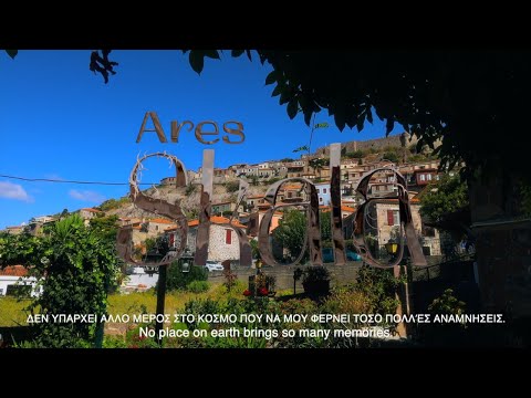 Ares - Skala (Official Music Video)