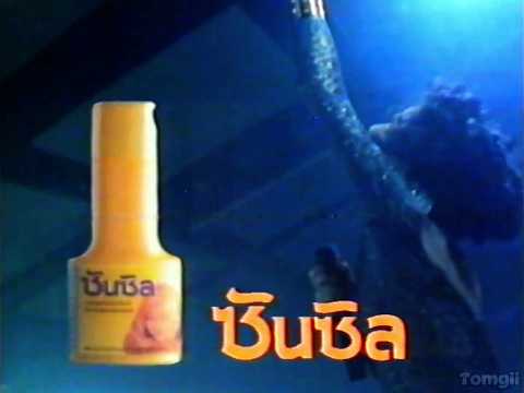 Sunsilk New System Egg Protein Creme Shampoo (v.1) 30s - Thailand, 1989