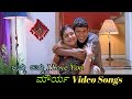 Amma Amma I Love You Mourya ಮೌರ್ಯ Kannada Video Songs