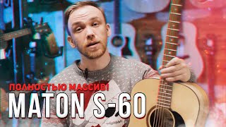 Video thumbnail for Гитара из массива - Maton S60 I Обзор гитары by Рок-н-Ролл магазин для музыкантов