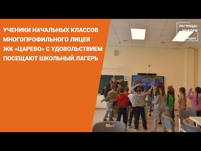 В пришкольном лагере в Царево изучают английский язык, занимаются в кружках