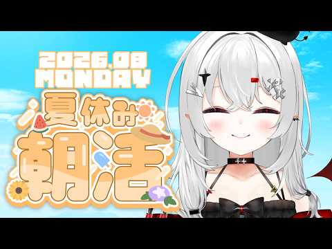 【 #作業 #雑談 】バニーの日だからって別にバニーで何かするわけではない【 #新人vtuber / #宵吸あけル 】