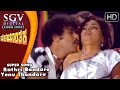 Rathri Bandare Yenu Thondare Pralayanthaka Kannada Songs Ravichandran Bhavya SGV Songs