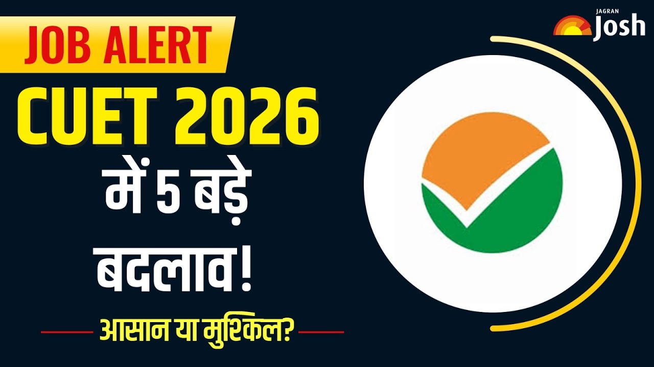 CUET में 5 बड़ा बदलाव! Exam से Result तक, एडमिशन प्रोसेस में क्या बदलेगा?