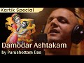 KARTIK SPECIAL DAMODARASHTAKAM THE MOST BEAUTIFUL PASTIME OF LITTLE KRISHNA ISKCON