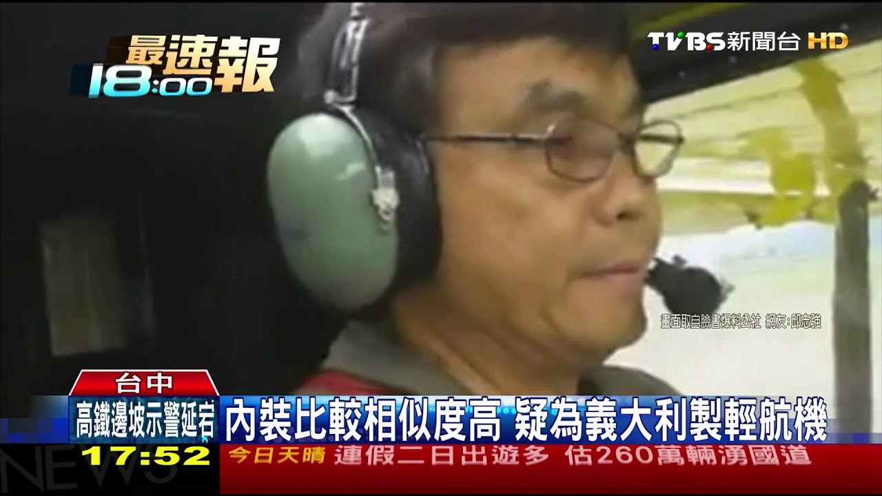 驚險!引擎縮缸、螺旋槳不動 輕航機急迫降