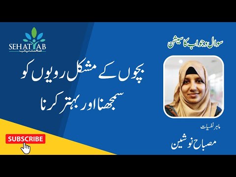 Behavioral Problems in Children Live Q&A Session - Ms. Misbah Nosheen