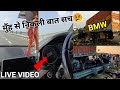 BMW 230KM Accident मुँह से निकली बात सच L 230 Speed Accident
