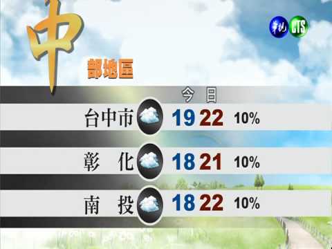 2014.03.10華視午間氣象 蘇瑋婷主播