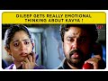 Dileep Gets Really Emotional Thinking About Kavya Kochi Rajavu Super Scenes Dileep Kavya