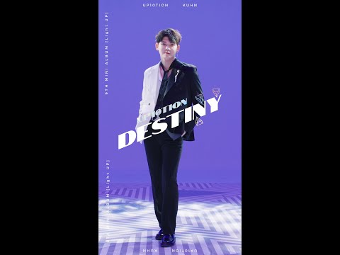 [Special Video] UP10TION(업텐션) #쿤 'Destiny' (VERTICAL ver.)