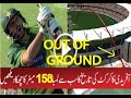 Afridi Biggest Six In Cricket History Top Sixes Of Shahid Khan Afridi Amaizing