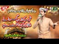 Sakha In Ki Virasat Hai Muhammad Azam Qadri New Naats 2021