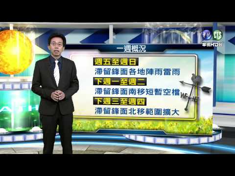 2015.05.20華視晚間氣象 吳德榮主播