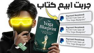 AI Ebook Profit in 7 Days — Full Breakdown & Transcript