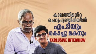 കഥകളുടെ കഥ പറഞ്ഞ് എം.ടി.യും കൊച്ചുമകനും | M.T Vasudevan Nair | Interview
