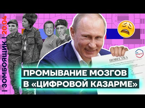 Россия: Путин - свинья мира или радости пропаганды убийств