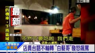 [難過] 小孩在學校因不會說閩南語被欺負