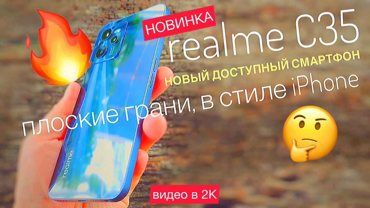 Смартфон Realme C35 4/128GB Зеленый