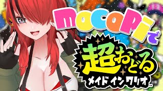 【超おどる メイド イン ワリオ】mocopiで楽しむ新作ワリオ