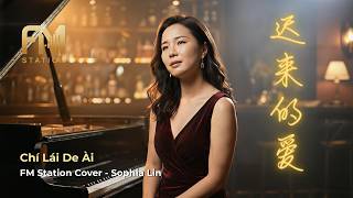 Download lagu Li Mao Shan (李茂山) - Chi Lai De Ai (遲來的愛 / Late Love) | Smooth Jazz Cover by FM Station mp3