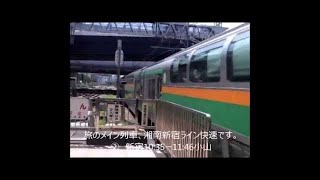 【首都圏大回り乗車】Part2　首都圏ぼっちの大回り～WEST～